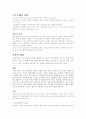컴퓨터 소프트웨어와 온라인 서비스 3페이지