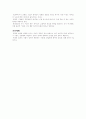 컴퓨터 소프트웨어와 온라인 서비스 5페이지