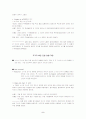 소수의 영향 5페이지