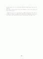 소수의 영향 10페이지