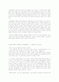 영화 을 통해 알아본 정신 분열증 3페이지