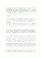 영화 을 통해 알아본 정신 분열증 4페이지