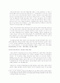 한시법의 추급효에 대한 개념과 백지형법에 대한 판례 분석 5페이지