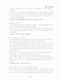 뺑소니범죄의 실태분석 및 대응방안 13페이지