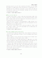 뺑소니범죄의 실태분석 및 대응방안 14페이지