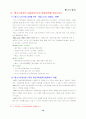 뺑소니범죄의 실태분석 및 대응방안 19페이지