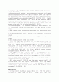 뇌혈관 질환 CEREBROVASCULAR DISEASE 3페이지