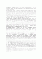 뇌혈관 질환 CEREBROVASCULAR DISEASE 4페이지