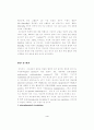 임신중 고혈압 Hypertensive Disorders in Pregnancy 4페이지