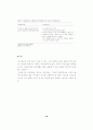 임신중 고혈압 Hypertensive Disorders in Pregnancy 19페이지
