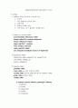 신경학적 검사 NEUROLOGIC EXAMINATION 7페이지