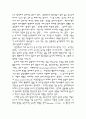 청소년놀이문화 2페이지