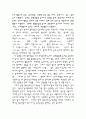 청소년놀이문화 5페이지