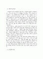 청소년놀이문화 6페이지