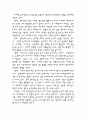 청소년놀이문화 7페이지