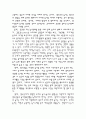 청소년놀이문화 9페이지