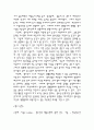 청소년놀이문화 10페이지
