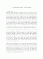 고객의 발길을 돌리는 777가지 방법 1페이지