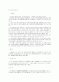 취득세 부과처분 취소 1페이지