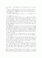 취득세 부과처분 취소 2페이지