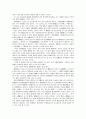 취득세 부과처분 취소 3페이지