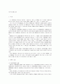 증거에 대한 동의 1페이지