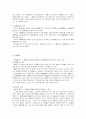 증거에 대한 동의 3페이지