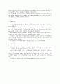 증거에 대한 동의 6페이지