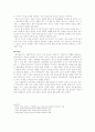 루소, 페스탈로치, 듀이의 교육사상 및 이념 비교 2페이지