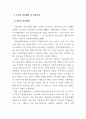 전공과의 실태및 개선방안(자세하게하였음니다) 4페이지