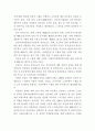 전공과의 실태및 개선방안(자세하게하였음니다) 6페이지