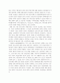 전공과의 실태및 개선방안(자세하게하였음니다) 10페이지
