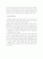전공과의 실태및 개선방안(자세하게하였음니다) 14페이지
