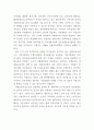 전공과의 실태및 개선방안(자세하게하였음니다) 16페이지