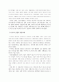 전공과의 실태및 개선방안(자세하게하였음니다) 18페이지