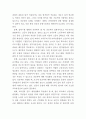 전공과의 실태및 개선방안(자세하게하였음니다) 19페이지