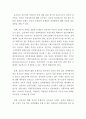 전공과의 실태및 개선방안(자세하게하였음니다) 21페이지