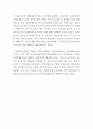 전공과의 실태및 개선방안(자세하게하였음니다) 24페이지
