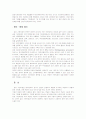 아동 case study 2페이지