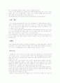 아동 case study 4페이지