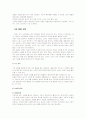 아동 case study 5페이지