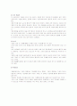 아동 case study 6페이지