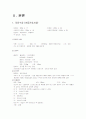 아동 case study 7페이지