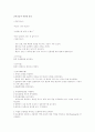 골다공증과 관련된 통증 1페이지