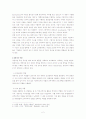 바람직한 21세기형 경영자상 2페이지