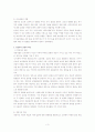 바람직한 21세기형 경영자상 3페이지