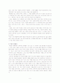 바람직한 21세기형 경영자상 5페이지
