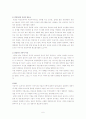 바람직한 21세기형 경영자상 6페이지