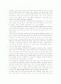 제3의 물결 생각, 견해 2페이지