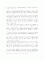 제3의 물결 생각, 견해 3페이지
